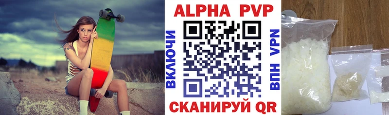 Alpha PVP VHQ Владикавказ