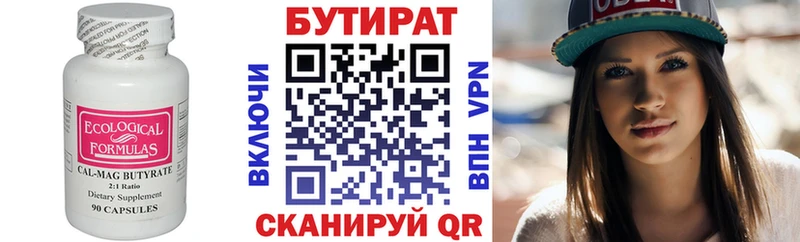Бутират 1.4BDO KRAKEN ТОР Владикавказ