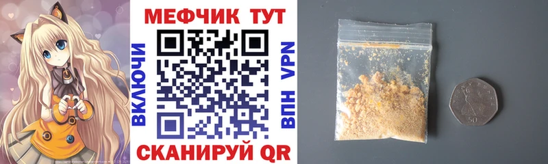 где купить наркотик  Владикавказ  kraken   Мефедрон кристаллы 