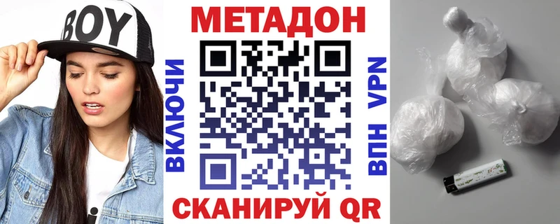 Метадон мёд  купить наркотик  Владикавказ 